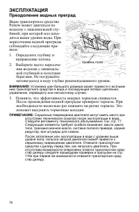 Страница 58