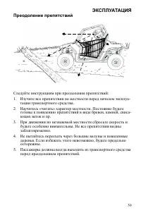 Страница 59