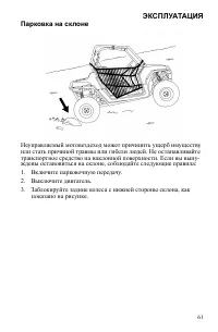 Страница 61