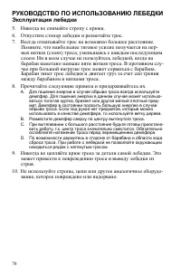Страница 70