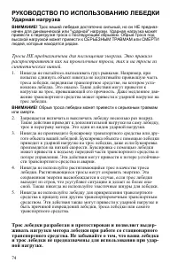 Страница 74