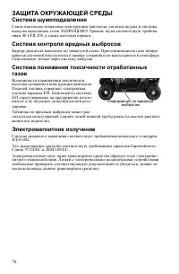 Страница 76
