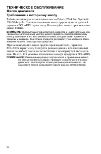 Страница 84