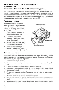 Страница 92