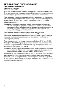 Страница 98