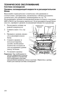 Страница 100