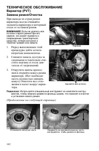 Страница 102