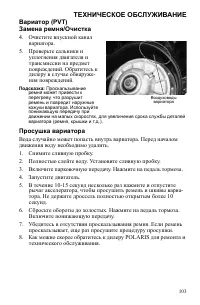 Страница 103