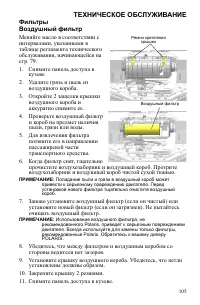 Страница 105