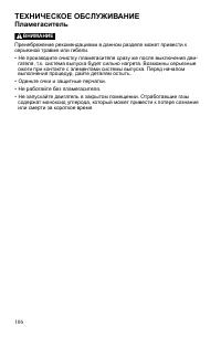 Страница 106