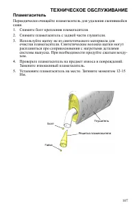 Страница 107