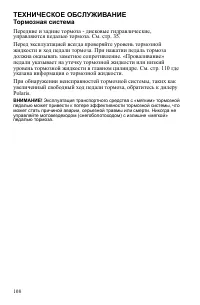 Страница 108