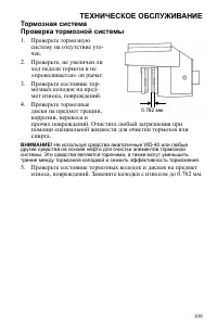 Страница 109