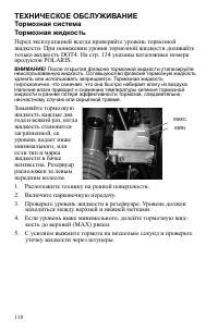 Страница 110