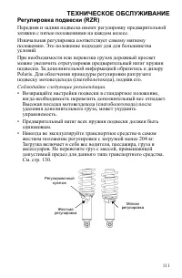 Страница 111