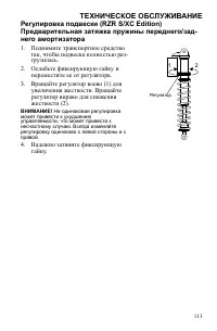Страница 113