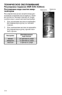 Страница 114