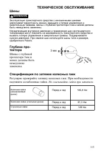 Страница 115