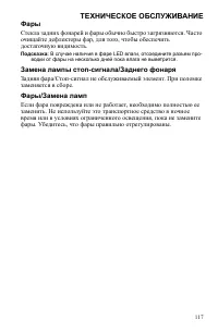 Страница 117