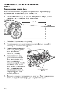 Страница 118