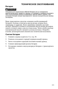 Страница 121