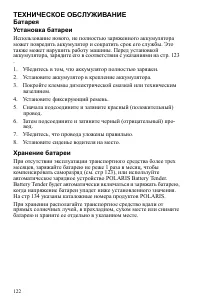 Страница 122
