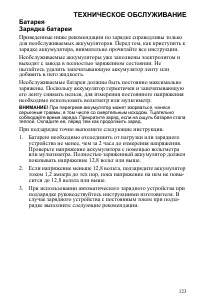 Страница 123