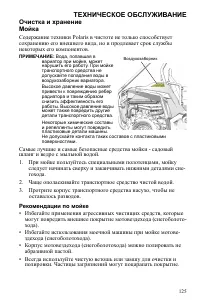 Страница 125