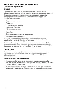 Страница 126