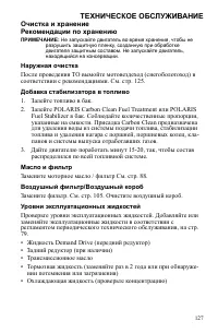 Страница 127