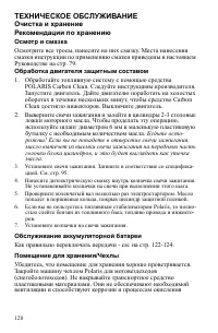 Страница 128