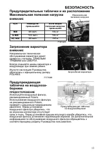 Страница 13