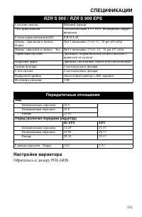 Страница 133