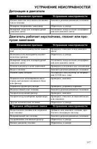 Страница 137