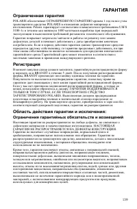 Страница 139