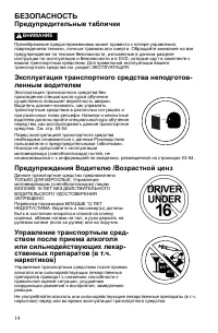 Страница 14
