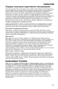 Страница 141