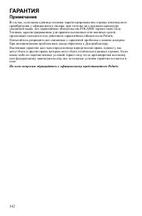 Страница 142