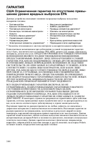 Страница 144