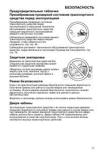 Страница 15