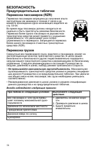 Страница 16