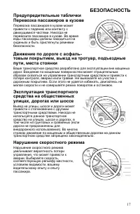 Страница 17