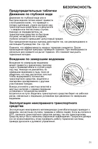 Страница 21