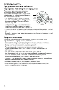 Страница 22