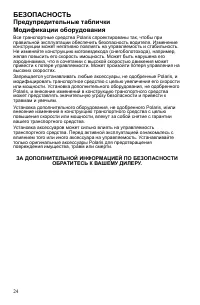 Страница 24