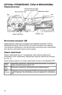 Страница 26