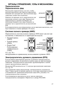 Страница 27