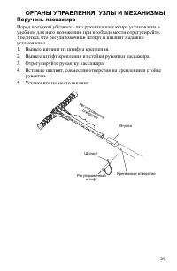 Страница 29