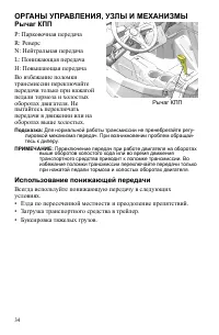 Страница 34