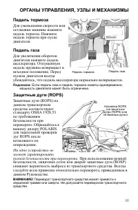 Страница 35